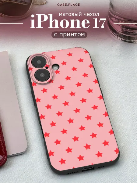Case Place Матовый чехол на iPhone 17 красивый