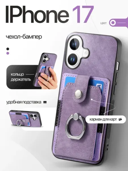 ZAMOK Чехол-бампер на iPhone 17