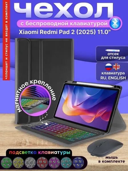 GoodChoice Чехол для Xiaomi Redmi Pad 2 2025 с клавиатурой