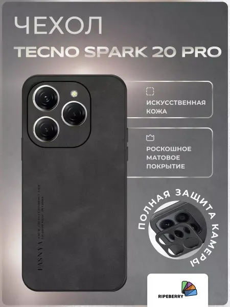 Ripeberry Чехол для Tecno Spark 20 pro