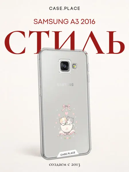 Samsung Чехол на A3 2016 с котиками