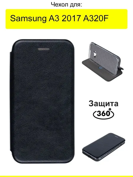 КейсБерри. Чехол для Samsung Galaxy A3 2017 A320F, серия Miria