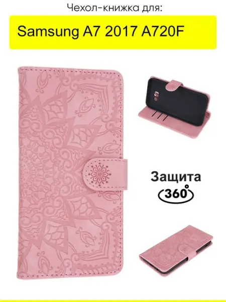 КейсБерри. Чехол для Samsung Galaxy A7 2017 A720F, серия Weave Case
