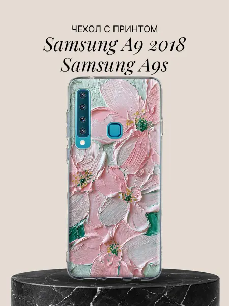 Samsung Чехол на A9 2018 A9s Нежные розовые цветы маслом