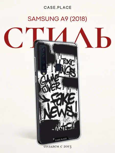 Case Place Чехол на Samsung A9 2018 граффити