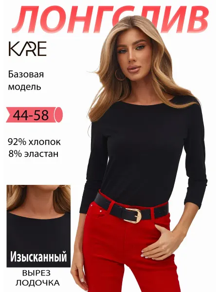 KARE Лонгслив женский облегающий скимс футболка рукав 3 4