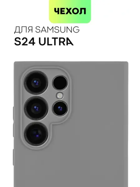 Broscorp Чехол на S24 Ultra Galaxy S 24 Самсунг С24 Ультра