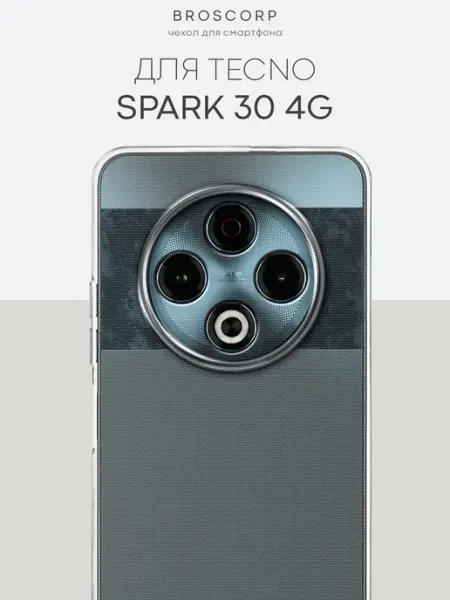 Broscorp Чехол на Tecno Spark 30 4G для Текно Спарк 30 4Г прозрачный