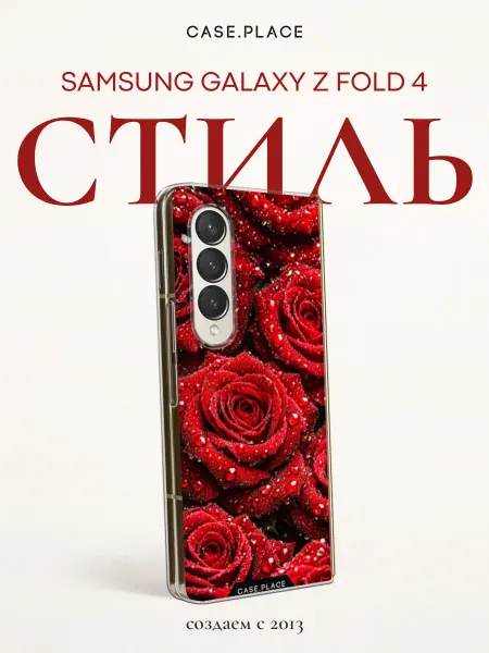 Case Place Чехол на Samsung Z Fold 4 с розами