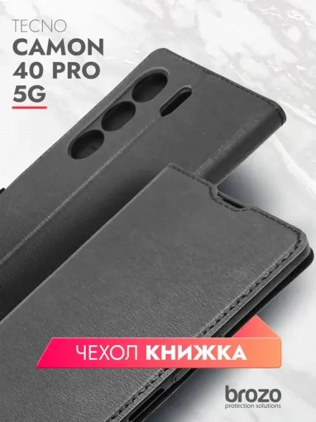 Brozo Чехол книжка на Tecno Camon 40 Pro 5G с картой черный