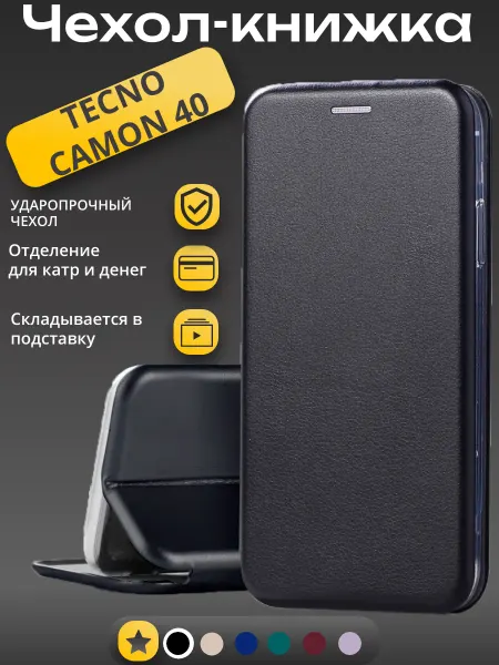 MOD-RUSSIA Чехол на Tecno Camon 40