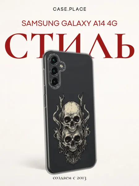 Samsung Чехол на A14 4G череп