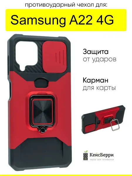КейсБерри. Чехол для Samsung Galaxy A22 4G, серия Card Case