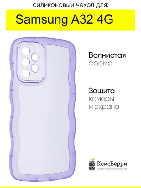 КейсБерри. Чехол для Samsung Galaxy A32 4G, серия Big wave