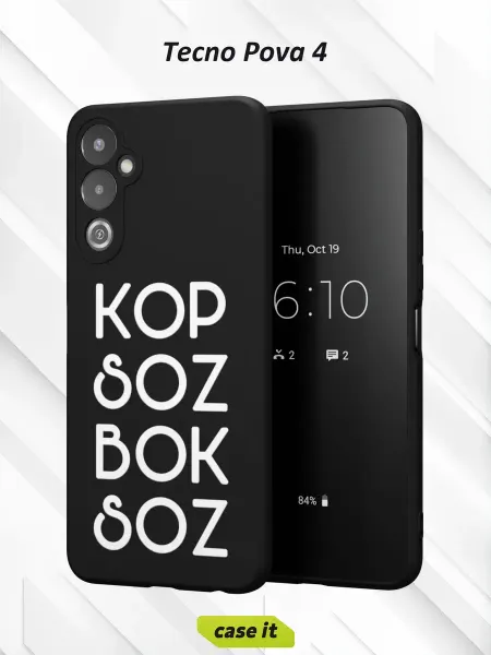 Case it Чехол на Tecno Pova 4с принтом Kop soz bok soz