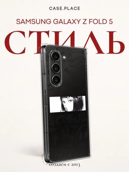 Samsung Чехол на Z Fold 5 аниме