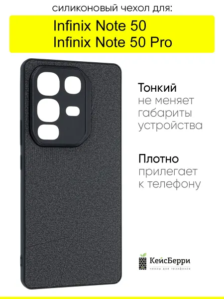 КейсБерри. Чехол для Infinix Note 50 Note 50 Pro, серия Abstraction