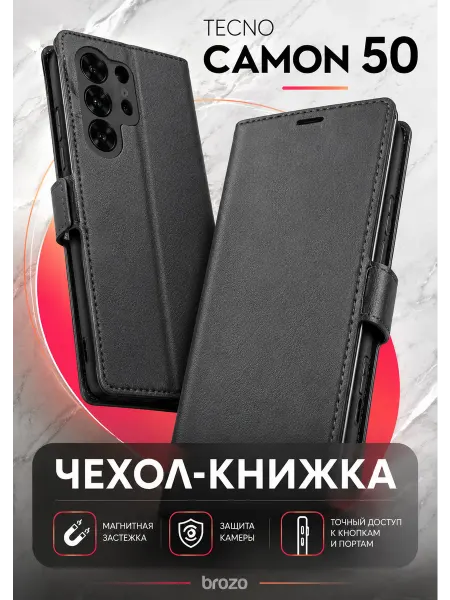 Brozo Чехол книжка на Tecno Camon 50 с картой черный