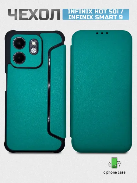 C PHONE CASE Чехол книжка на телефон Infinix Hot 50i, Smart 9