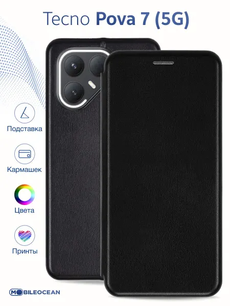 Mobileocean Чехол на Tecno Pova 7 5G, Техно Пова 7 книжка