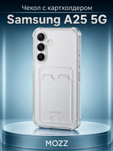 MOZZ Чехол с картхолдером для Samsung A25 5G