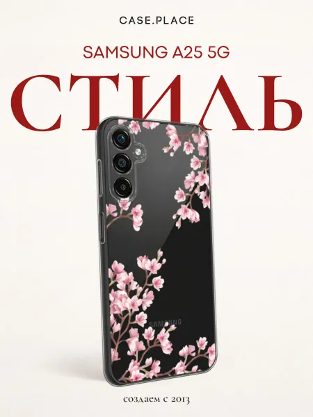 Samsung Чехол на A25 5G сакура