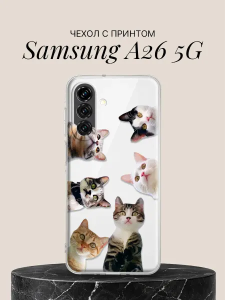 Samsung Чехол на A26 5G с принтом Любопытные мордочки