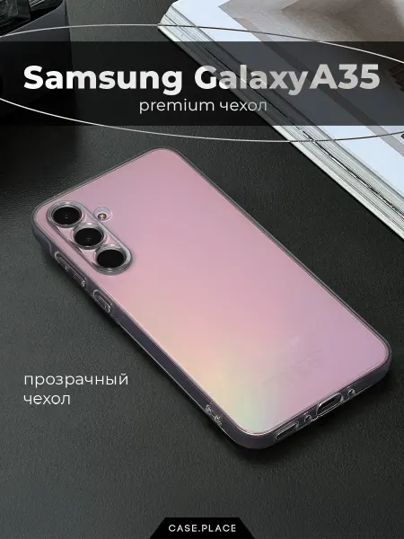 Samsung Чехол на Galaxy A35 5G