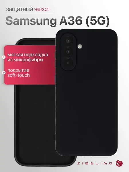 ZIBELINO Чехол на Samsung A36 5G, Самсунг А36 противоударный