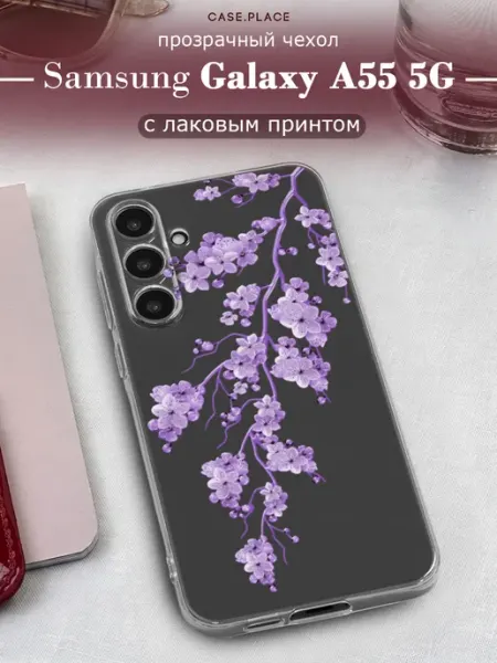 Samsung Чехол на A55 5G сакура