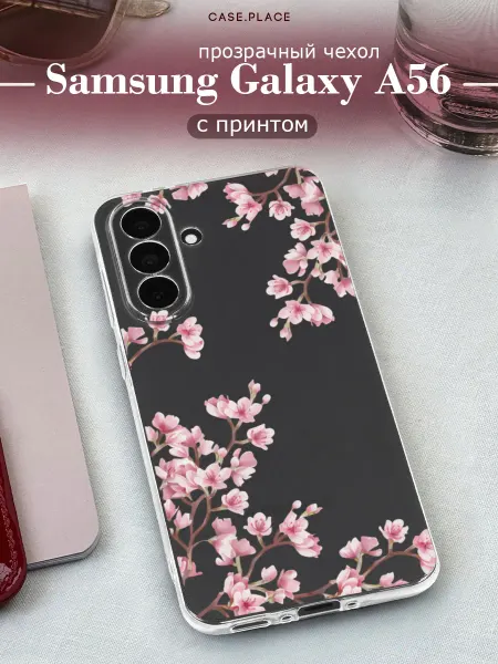 Samsung Чехол на A56 5G сакура