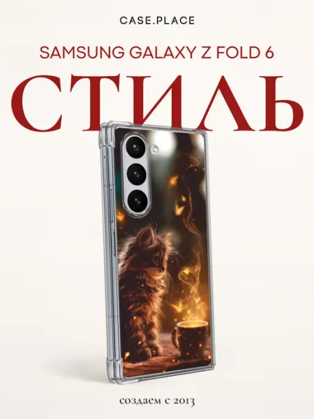Samsung Чехол на Z Fold 6 с котом
