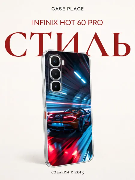 Infinix Чехол на Hot 60 Pro с машиной
