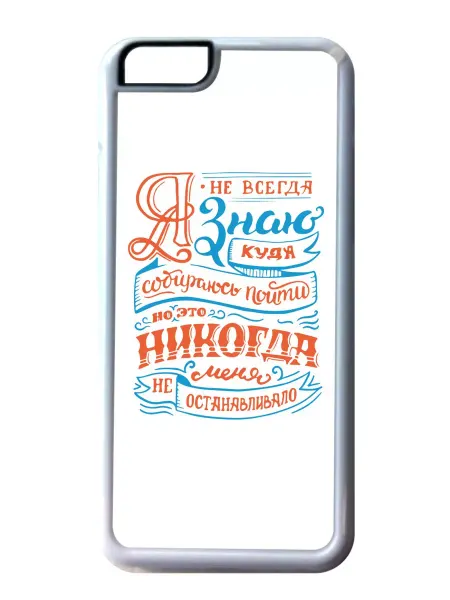 GOODbrelok Чехол на телефон iPhone 7 Plus, 8 Plus Я не всегда знаю