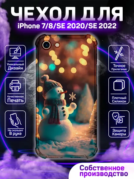 MoonlightCase Чехол на iPhone 7 8 SE с принтом Снеговик