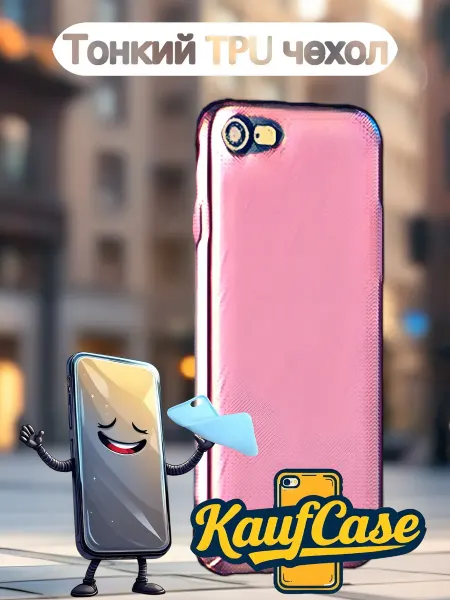 KaufCase Чехол для смартфона Apple iPhone 7 Plus