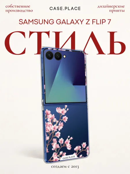 Samsung Чехол на Z Flip 7 сакура