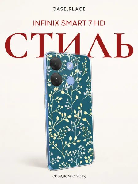Infinix Чехол на Smart 7 HD винтаж
