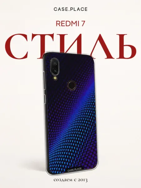 Xiaomi Чехол на Redmi 7 эстетичный