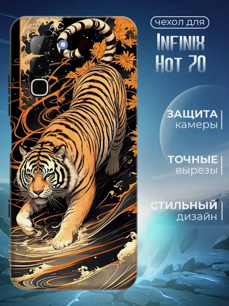 Joker Mobile Чехол для Infinix Hot 70