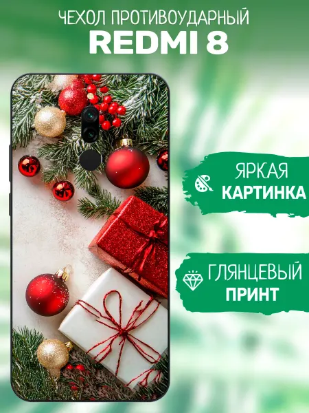 ArtCOVER Чехол на Redmi 8 подарки