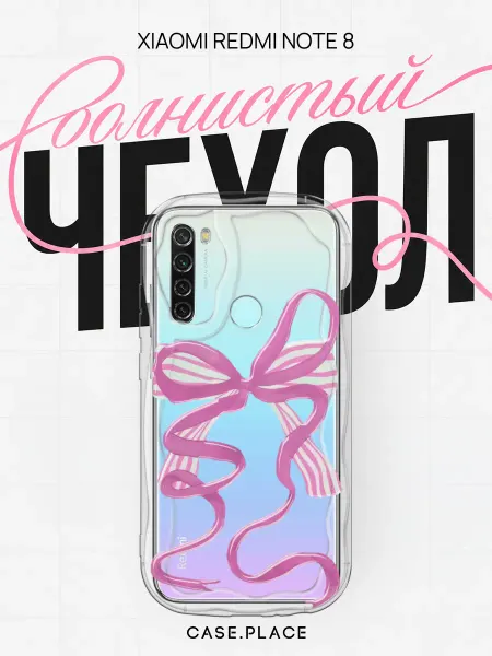 Case Place Чехол на Redmi Note 8 с бантиком объемный