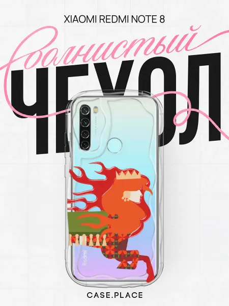 Case Place Чехол на Redmi Note 8 с лошадью объемный