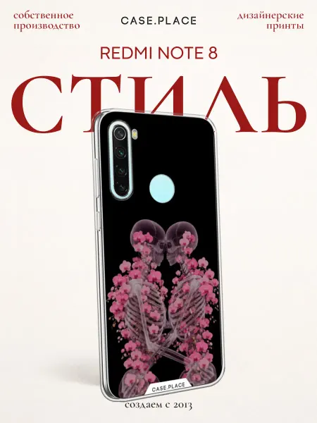 Case Place Чехол на Redmi Note 8 скелет
