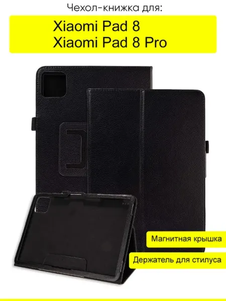КейсБерри. Чехол для Xiaomi Pad 8 (Pro), серия KZ