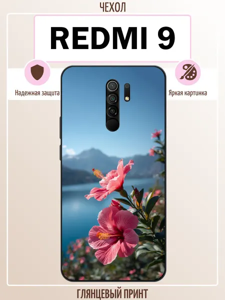 ALLcase111 Чехол на Redmi 9 гибискус