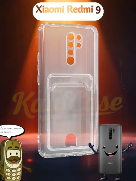 KaufCase Чехол с карманом Redmi 9