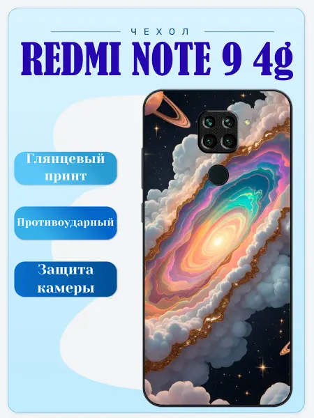 Lidercase Чехол на Redmi Note 9 галактика