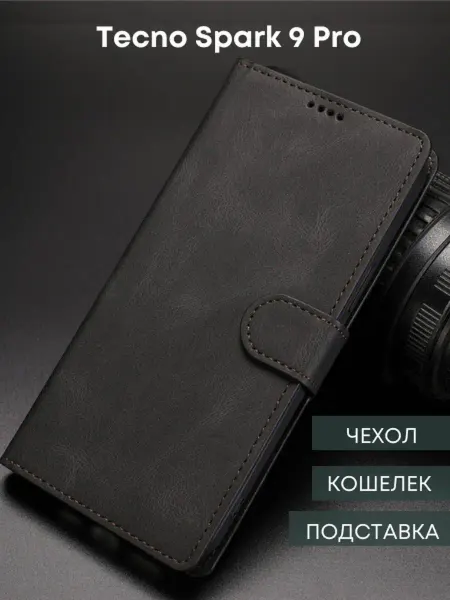 NordCase Чехол книжка на Tecno Spark 9 pro Текно Спарк 9 про