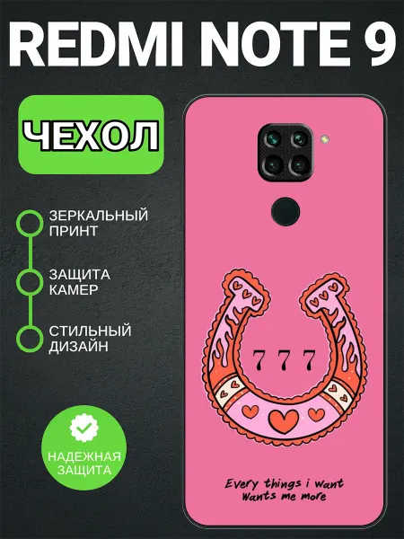 PedantCase Чехол на Redmi Note 9 на удачу